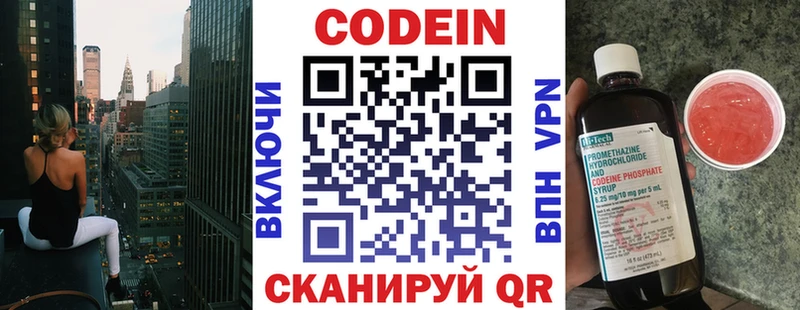 Codein Purple Drank  мега сайт  Каменск-Шахтинский 