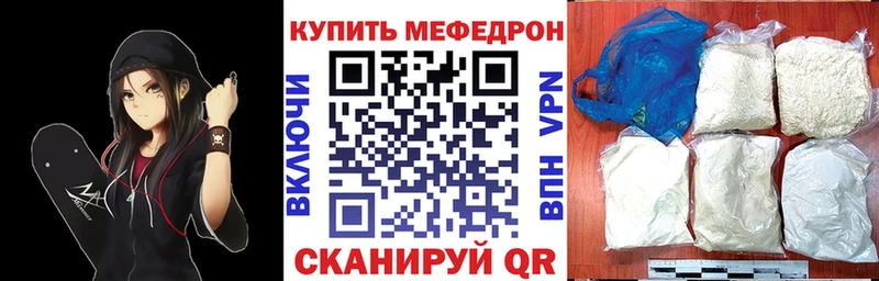 что такое наркотик  Каменск-Шахтинский  shop официальный сайт  Мефедрон мяу мяу 