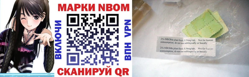 Марки 25I-NBOMe 1500мкг  Каменск-Шахтинский 